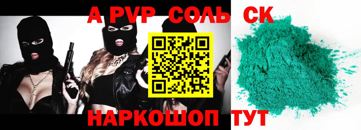 Alfa_PVP СК Ступино