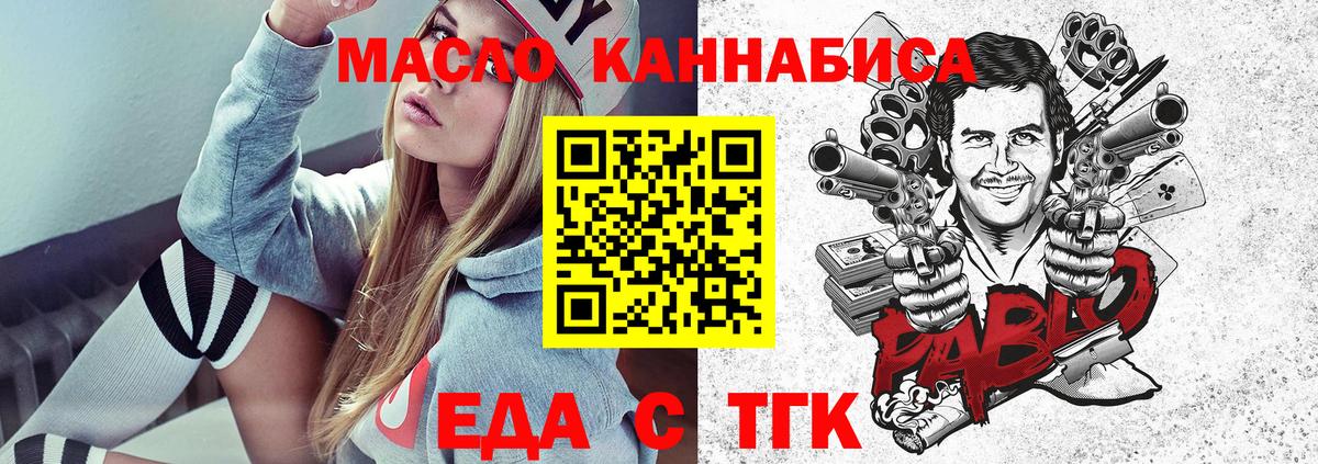 Cannafood конопля  Вход с VPN  Ступино 