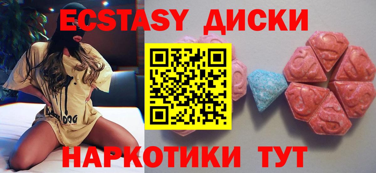 Ступино  Ecstasy XTC  ЭКСТАЗИ  Вход с VPN  Экстази Punisher 