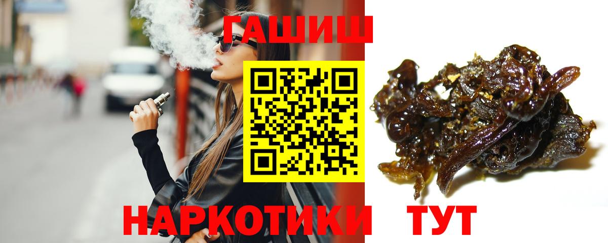 ГАШ 40% ТГК  Вход с VPN  Ступино  Гашиш  ГАШИШ гарик 