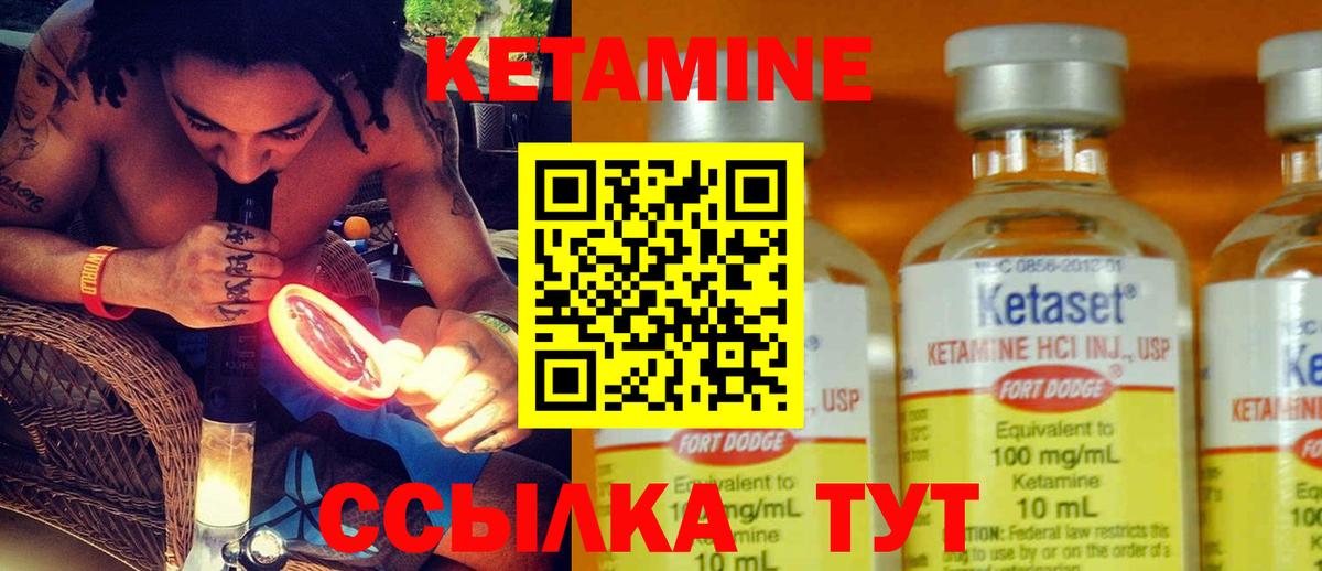 КЕТАМИН VHQ Ступино
