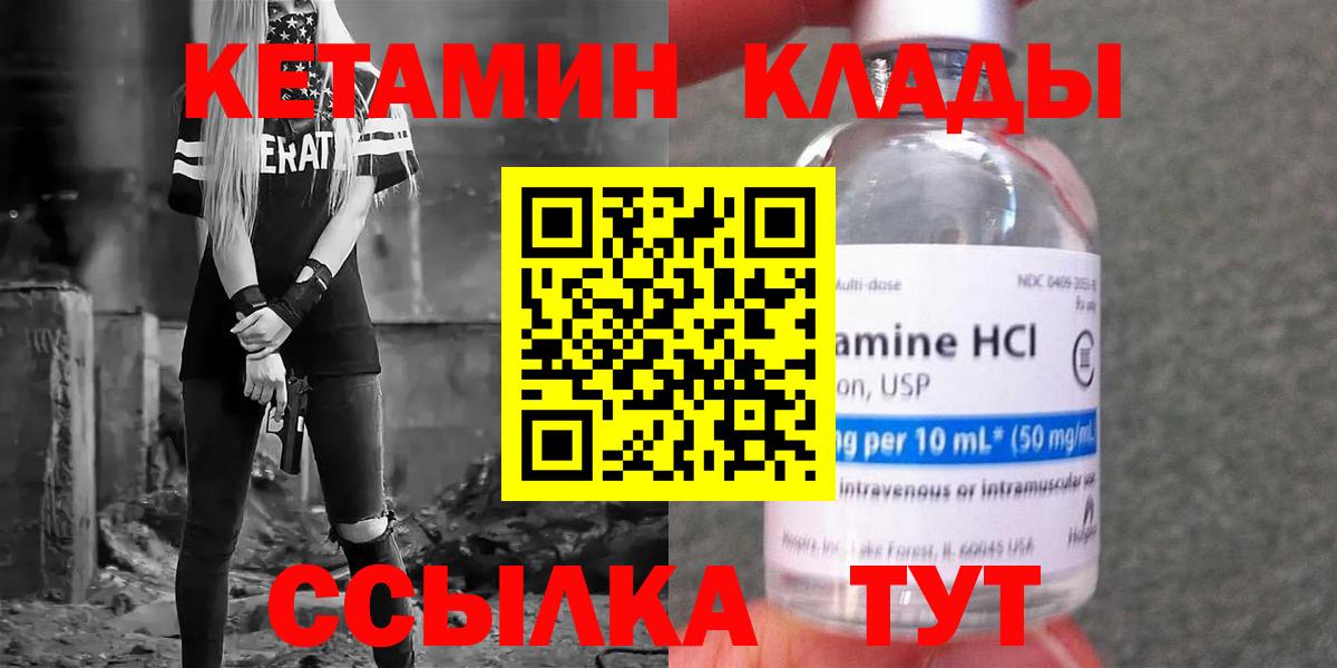 мориарти наркотические препараты  Кетамин ketamine  Вход с VPN  Ступино 