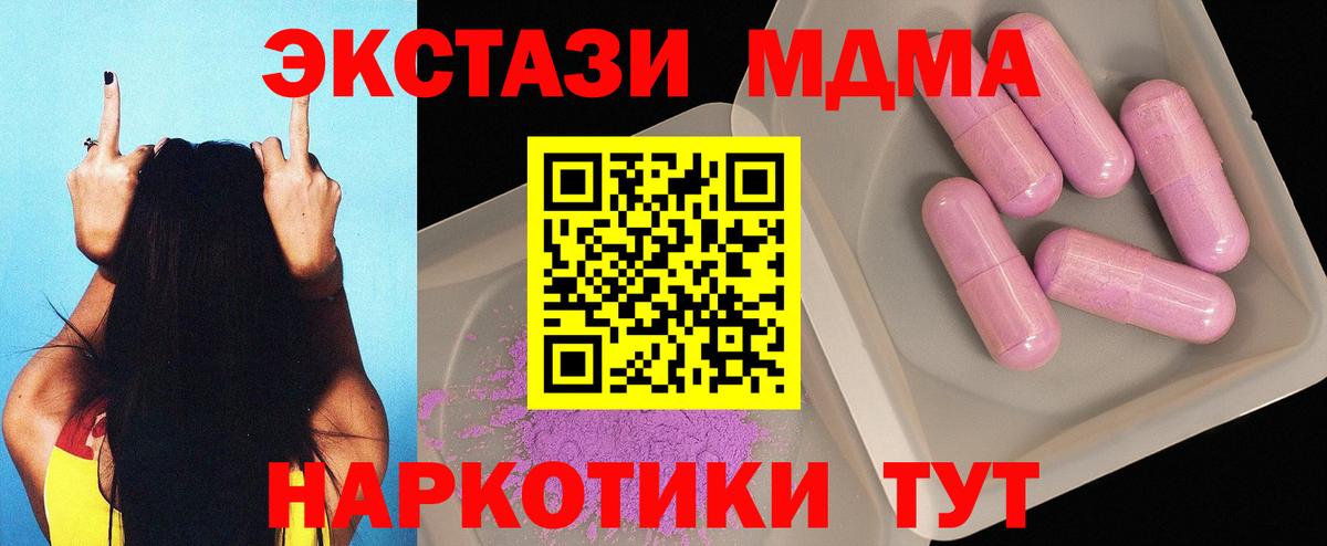 MDMA crystal Ступино