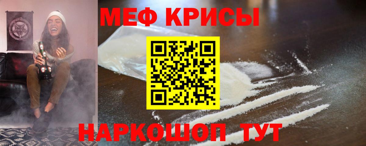 Мефедрон мяу мяу  Вход с VPN  Меф  Ступино 