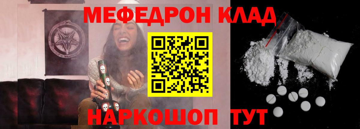 МЕФ мука Ступино